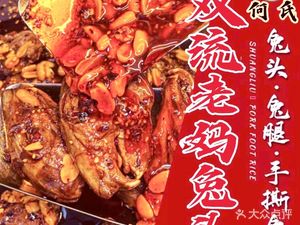 Heshi · Mama Rabbit Head (Huayang Head Office)