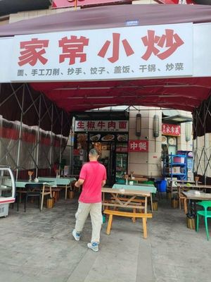Home-style Stir-fry (Jinjiang Road 4th Section Branch)