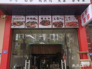 Zigong Little Restaurant