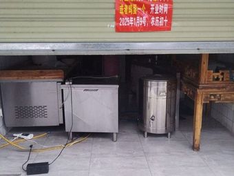 Jiucheng Steamed Bun