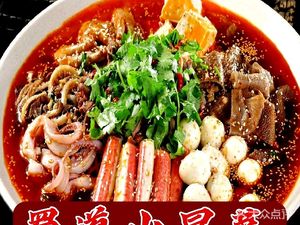 Chengdu Spicy Hot Pot and Stir-Fry (Stir-Fried Duck)