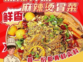 Hot Bone Soup Spicy Hot Pot