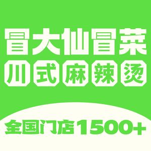 Mao Daxian Spicy Hot Pot (Zhengdong Shangjie Branch)