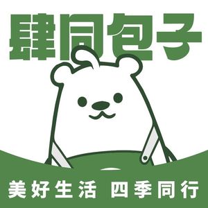 Si Tong Baozi (Tongsen Yuanqi Gang Branch)