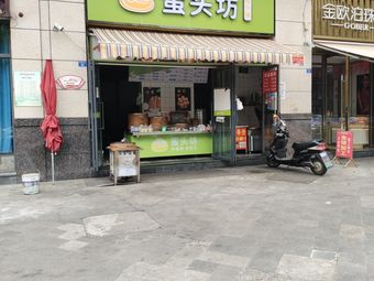Man Tou Fang Baozi Shop