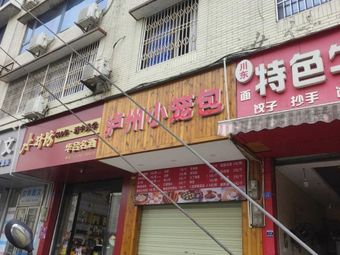 Luzhou Xiao Long Bao