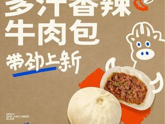 Li Yu Bai Baozi Pu (Jun Hui Shang Pin Store)