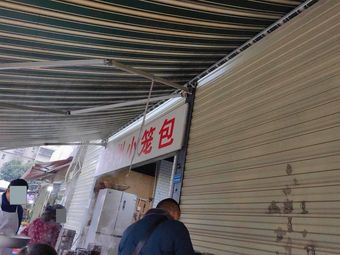 Luzhou Steamed Dumplings