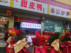 Liao's Sweet Skin Duck (Tongji Bridge Branch)