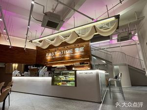 EASY-TIME Yitang Coffee (Tianfu New Area Store)