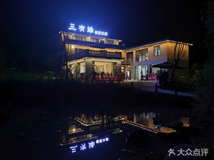 Three Blessings · Eco Restaurant