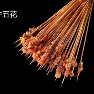 Huang Jia Grilled Beef Skewers