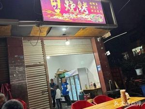 Flavor Barbecue