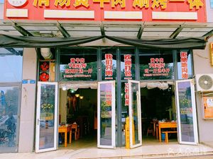 Hongshen Xiao Jiangnan Clear Soup Yellow Beef and Hot Pot (Shuanghua Branch)