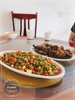 Li Ji Roast Goose