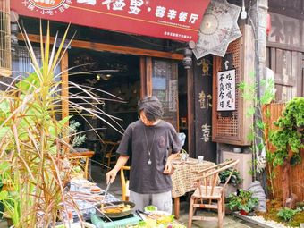 Yunqi Li Rongxin Restaurant