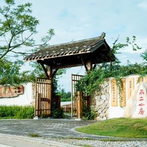 Bu Er Shan Fang