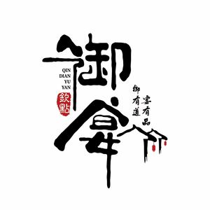 Imperial Banquet · Ancient Style Courtyard · Private Cuisine
