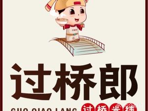 Guo Qiao Lang Mi Xian (Yuanda Shopping Mall Branch)