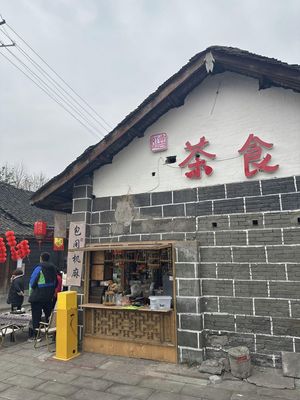 Hongxi Tea and Food