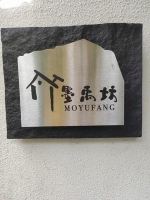 Moyu Studio