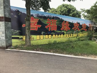 Xifengyuan Leisure Resort