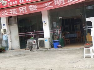 Zhou Shi Restaurant