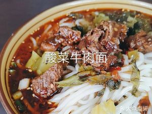 Xin Zi Wei Suan Cai Ni Rou Mian Guan