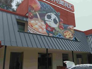 Pandou Food Hub