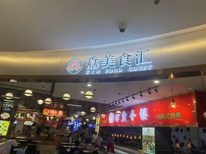 Xin Meishihui (MKL Life Aesthetics Center Branch)