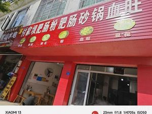 Fu Jiaba Intestine Noodles, Intestine Pot, Blood Curd