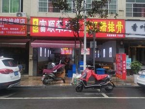 Li Ji's Fushun Meaty Tofu with Lijiang Preserved Pork Ribs