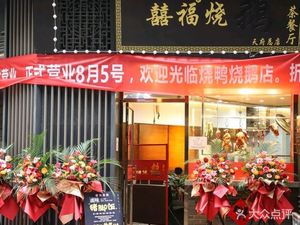 Xifuxi Roast Goose Tea Restaurant (Binhai Hecheng Main Store)