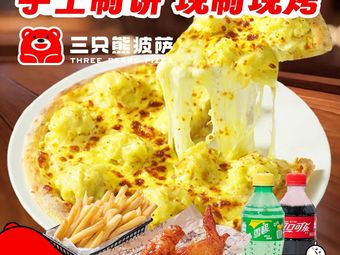 Three Bears Pizza (Jiujiang Store)