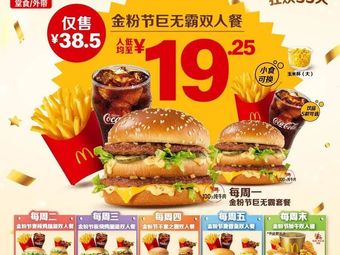 McDonald's (Yuanda Shopping Center A Building Branch)