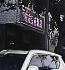 Zuo Zuo Tofu Rice Restaurant