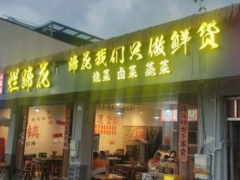 Broken House · Bad Hooves (Pengzhen Store)