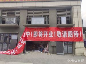 Xian Heji Family-style Fish Restaurant