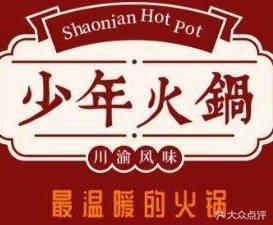 Teenager Hot Pot (Wanke翡翠 Branch)