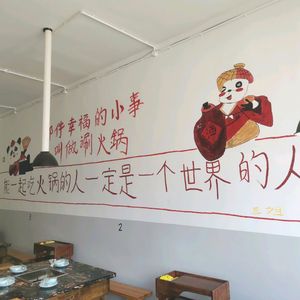 Shu Shi Xiang Old Hot Pot