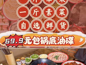 Jinyuan Three People Walk Weighing Hot Pot