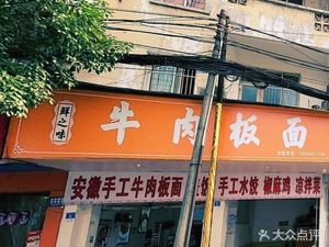 Fresh Flavor Beef Noodles