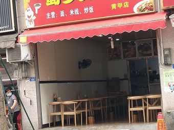 Shuxiang Meiwa Noodles (Jialian Shopping Branch)