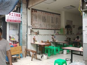 Handmade Knife-Sliced Noodles (Jiuyang Road Branch)