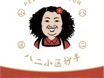 82 Community Dumplings (Asean Center Branch)