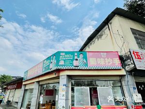 Sichuan Flavor Dumpling Noodles