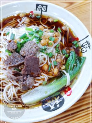 Qianli Xiang Wonton Noodles