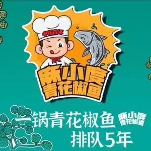 Ma Xiao Du Qing Huajiao Yu (Shuangliu Store)