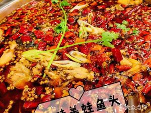 Frog & Fish • Mala Pepper Fish Rice Field Frog (Shuanghua Branch)