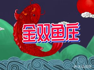 Golden Twin Fish Manor